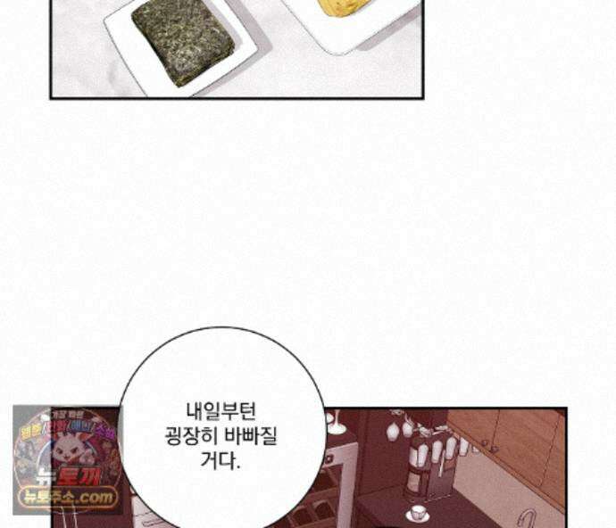겨울 지나 벚꽃 시즌5 21화 2