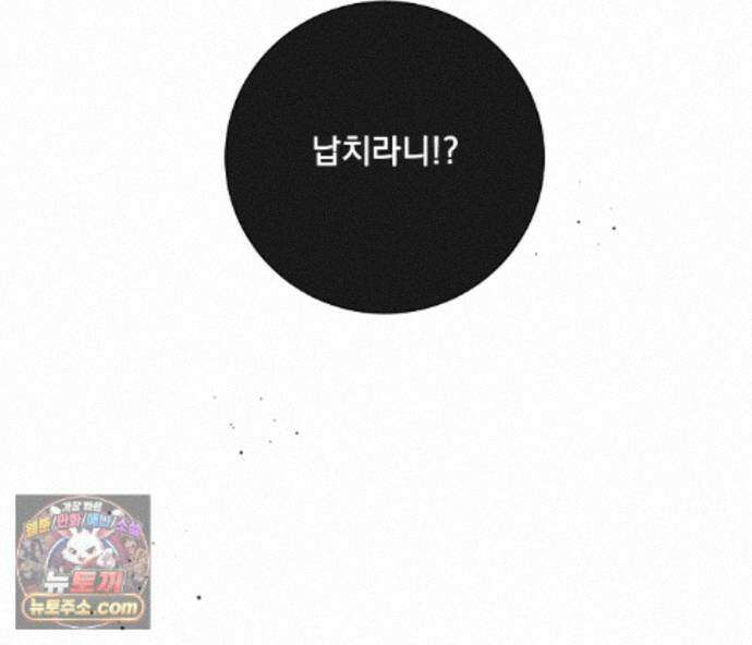 겨울 지나 벚꽃 시즌5 21화 16