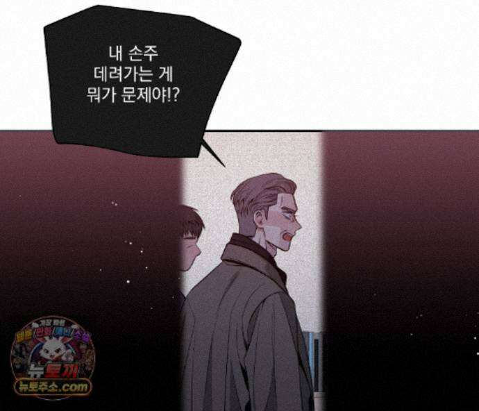 겨울 지나 벚꽃 시즌5 21화 17