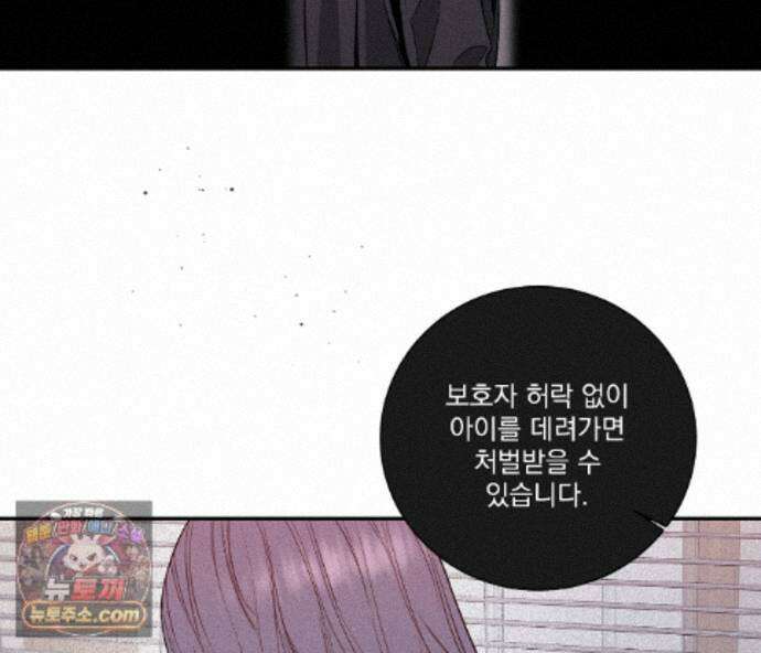 겨울 지나 벚꽃 시즌5 21화 18