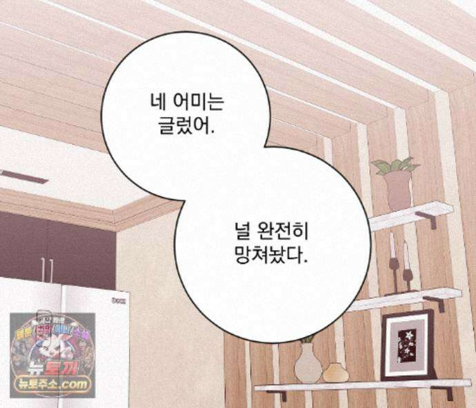 겨울 지나 벚꽃 시즌5 21화 22