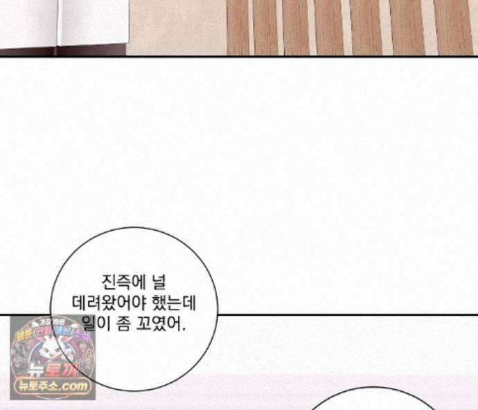 겨울 지나 벚꽃 시즌5 21화 23
