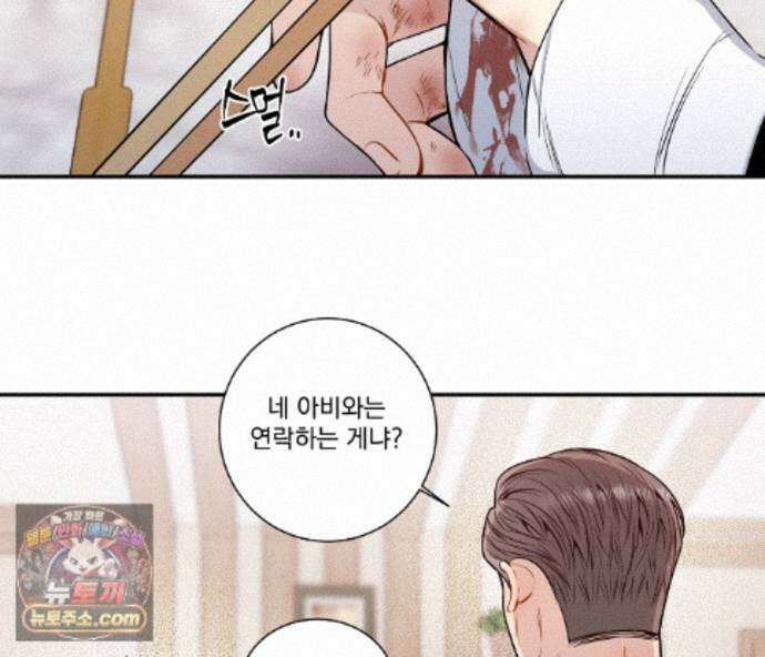 겨울 지나 벚꽃 시즌5 21화 26
