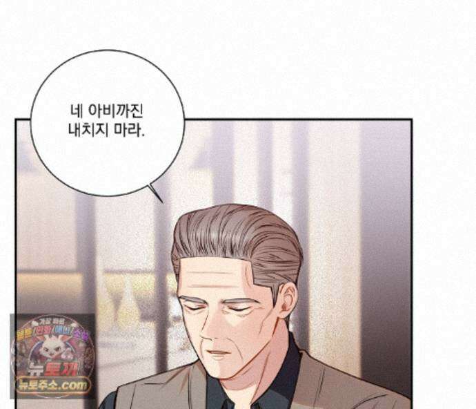 겨울 지나 벚꽃 시즌5 21화 28