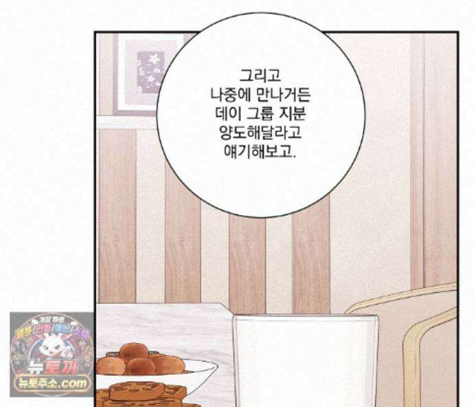 겨울 지나 벚꽃 시즌5 21화 30