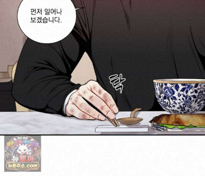 겨울 지나 벚꽃 시즌5 21화 32