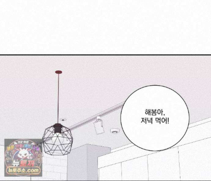 겨울 지나 벚꽃 시즌5 21화 39
