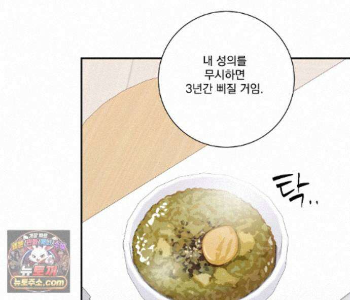 겨울 지나 벚꽃 시즌5 21화 42
