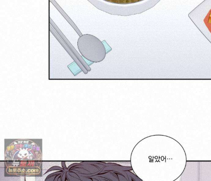 겨울 지나 벚꽃 시즌5 21화 43