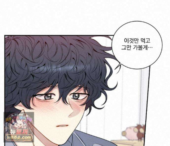 겨울 지나 벚꽃 시즌5 21화 47