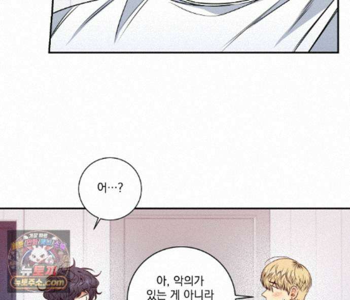 겨울 지나 벚꽃 시즌5 21화 50