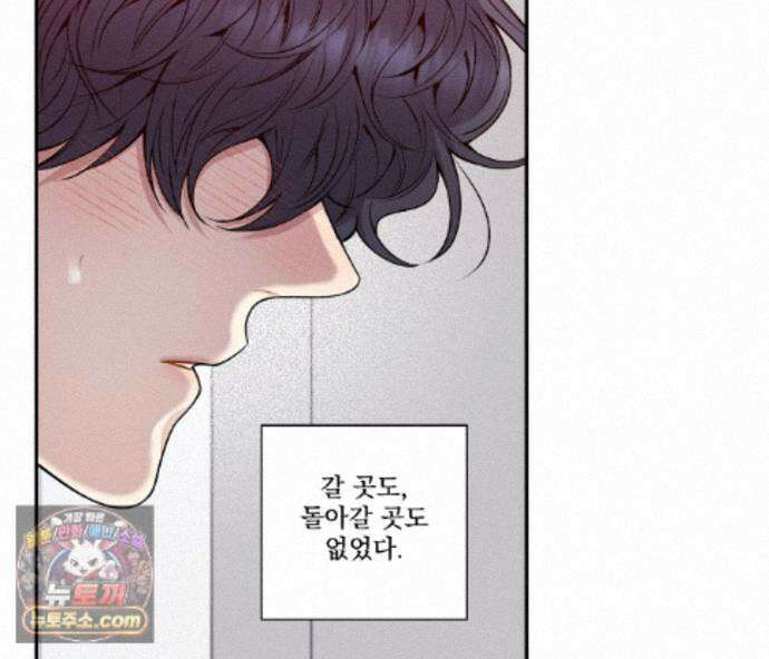 겨울 지나 벚꽃 시즌5 21화 52