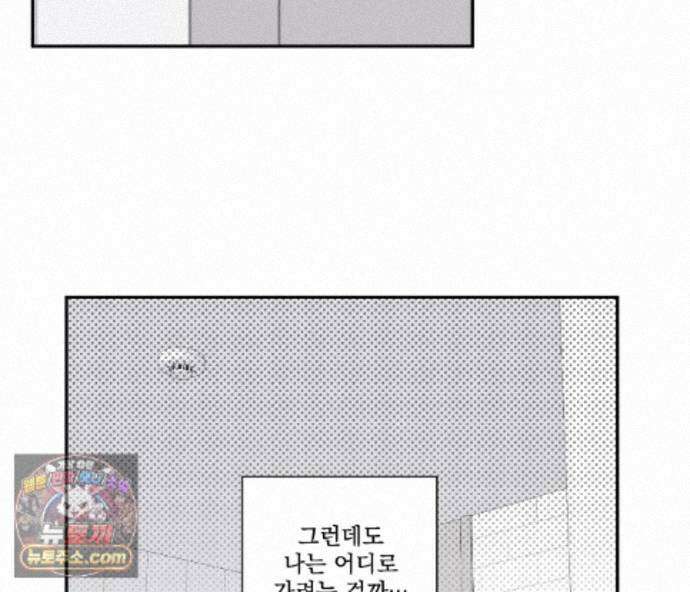 겨울 지나 벚꽃 시즌5 21화 53