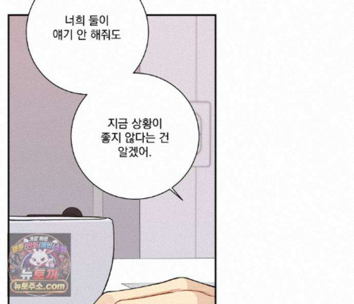 겨울 지나 벚꽃 시즌5 21화 59