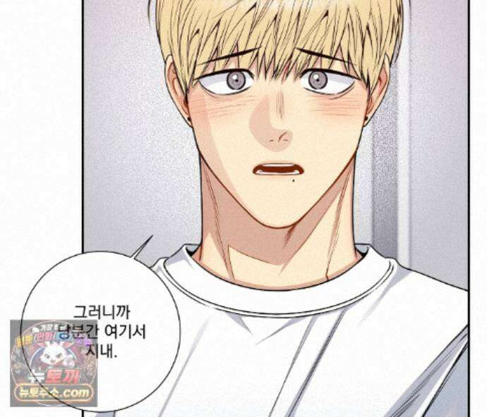 겨울 지나 벚꽃 시즌5 21화 61