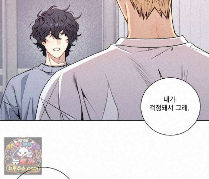 겨울 지나 벚꽃 시즌5 21화 63