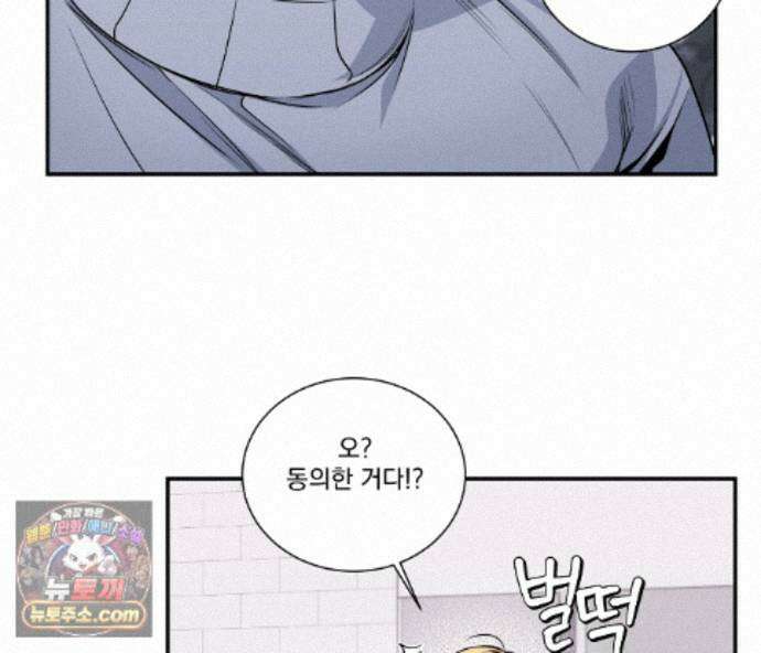 겨울 지나 벚꽃 시즌5 21화 67