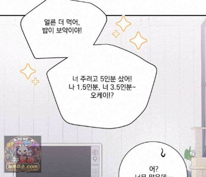 겨울 지나 벚꽃 시즌5 21화 69