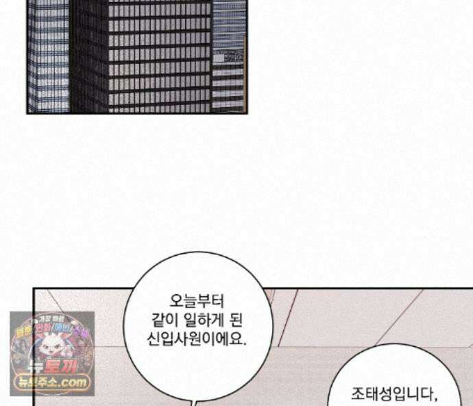 겨울 지나 벚꽃 시즌5 21화 72