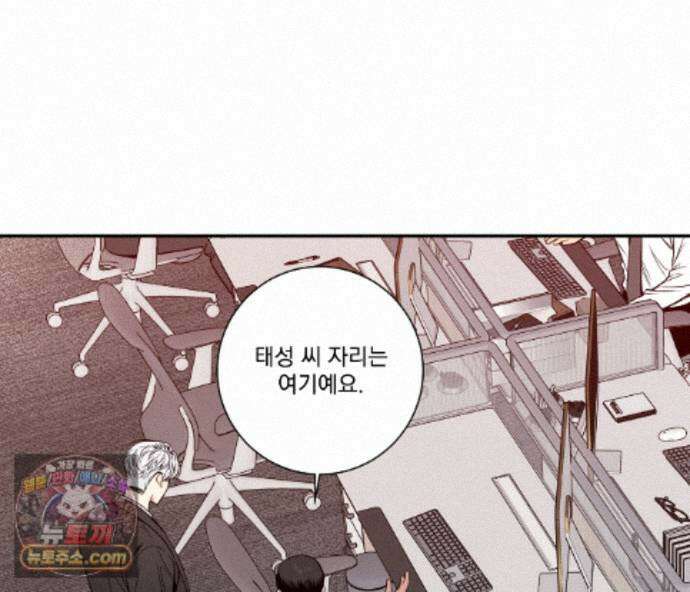 겨울 지나 벚꽃 시즌5 21화 74