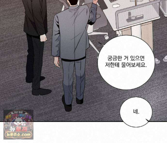 겨울 지나 벚꽃 시즌5 21화 75