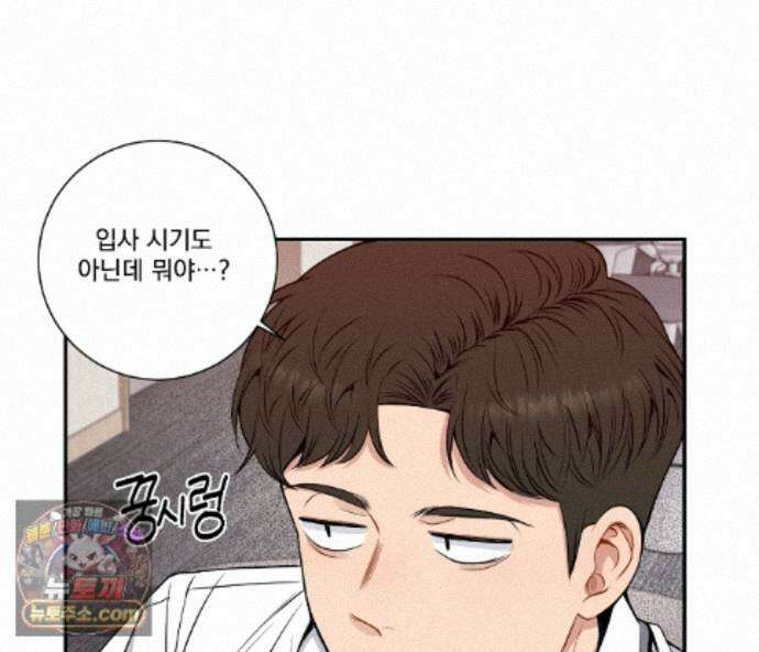 겨울 지나 벚꽃 시즌5 21화 76