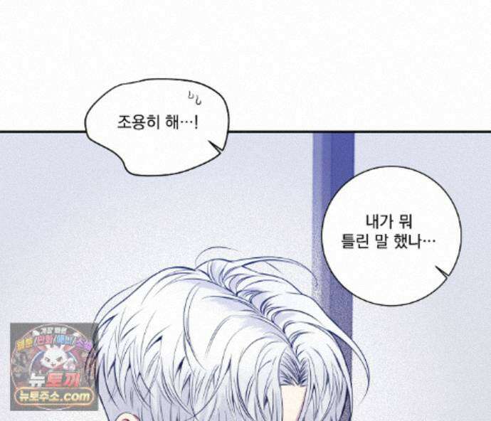 겨울 지나 벚꽃 시즌5 21화 78