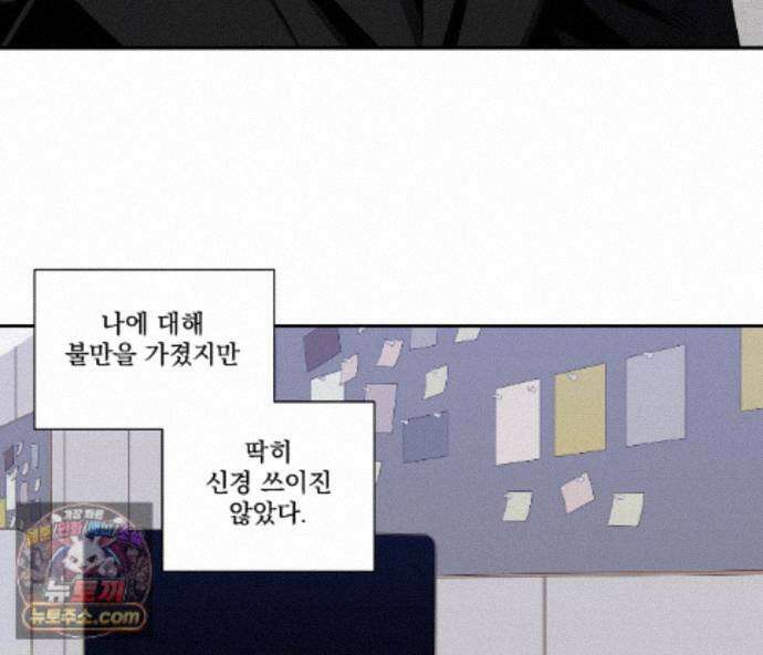 겨울 지나 벚꽃 시즌5 21화 80