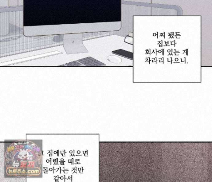 겨울 지나 벚꽃 시즌5 21화 81