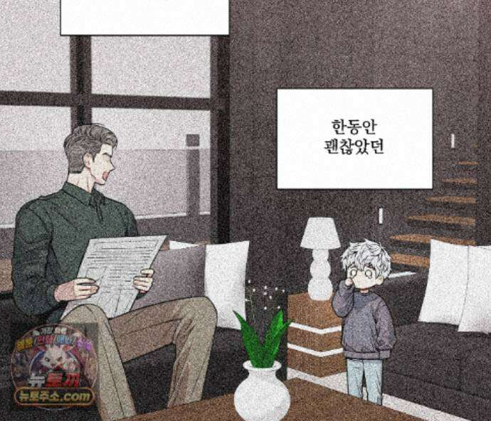 겨울 지나 벚꽃 시즌5 21화 82