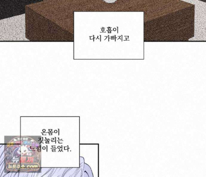 겨울 지나 벚꽃 시즌5 21화 83