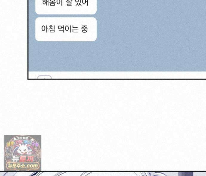 겨울 지나 벚꽃 시즌5 21화 89