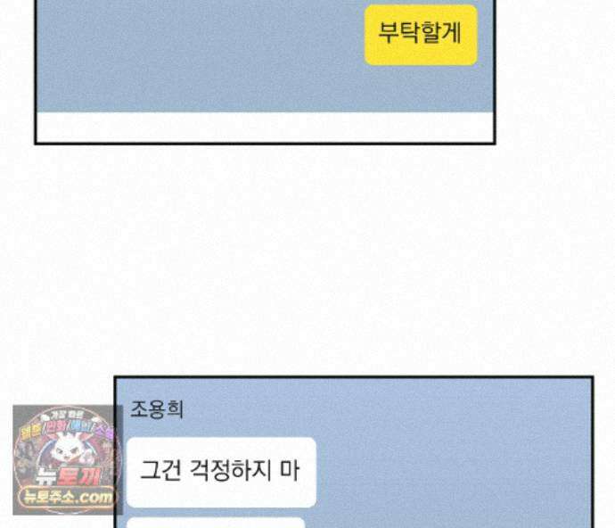 겨울 지나 벚꽃 시즌5 21화 92