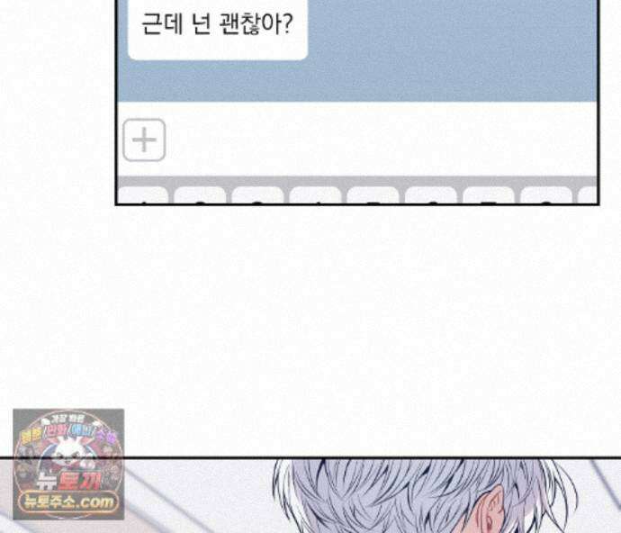 겨울 지나 벚꽃 시즌5 21화 93