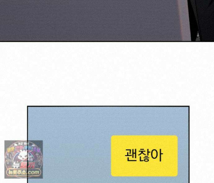 겨울 지나 벚꽃 시즌5 21화 95