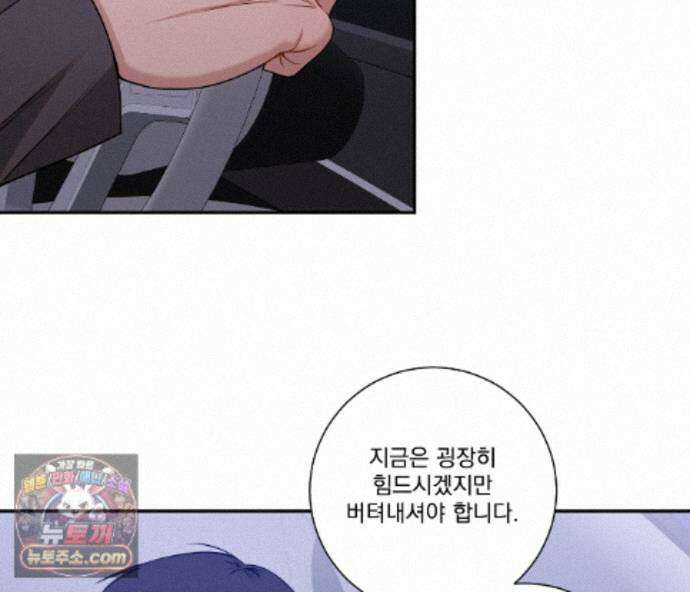 겨울 지나 벚꽃 시즌5 21화 109