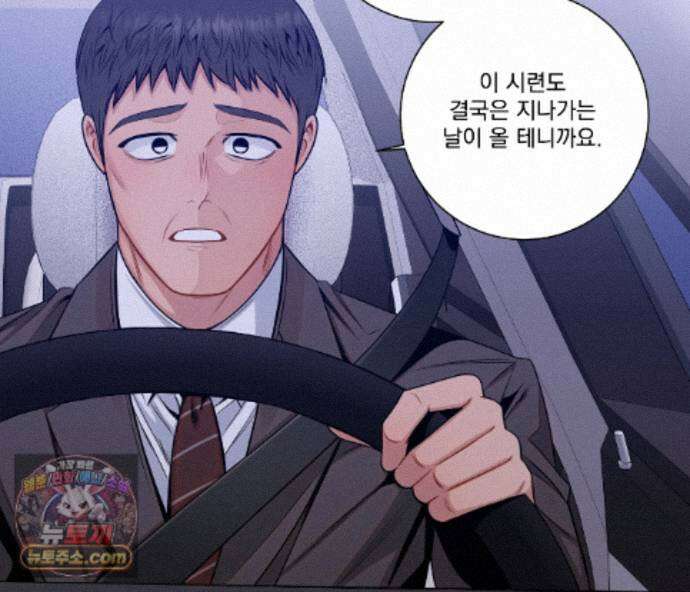겨울 지나 벚꽃 시즌5 21화 110