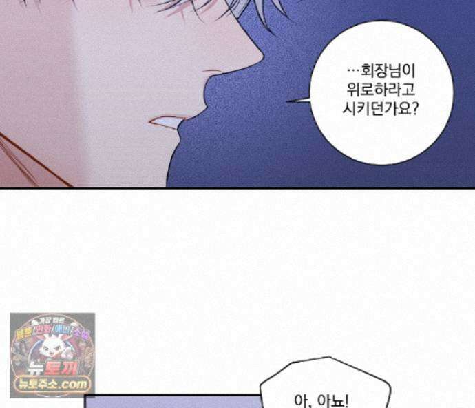 겨울 지나 벚꽃 시즌5 21화 112