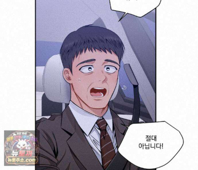 겨울 지나 벚꽃 시즌5 21화 113