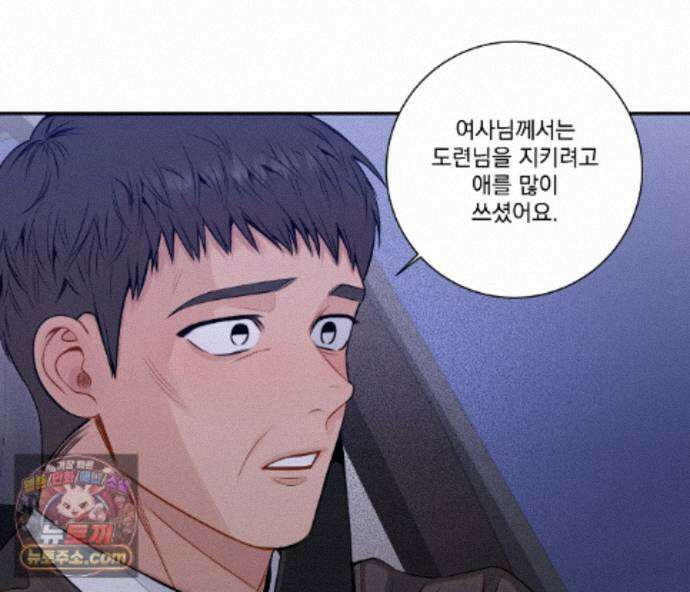 겨울 지나 벚꽃 시즌5 21화 116