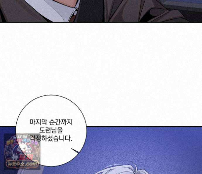 겨울 지나 벚꽃 시즌5 21화 117