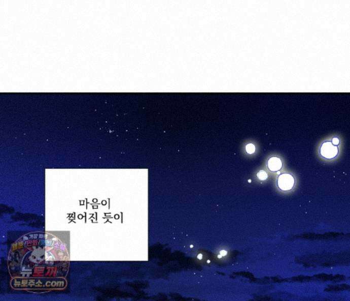 겨울 지나 벚꽃 시즌5 21화 121