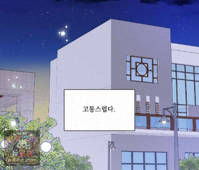 겨울 지나 벚꽃 시즌5 21화 122