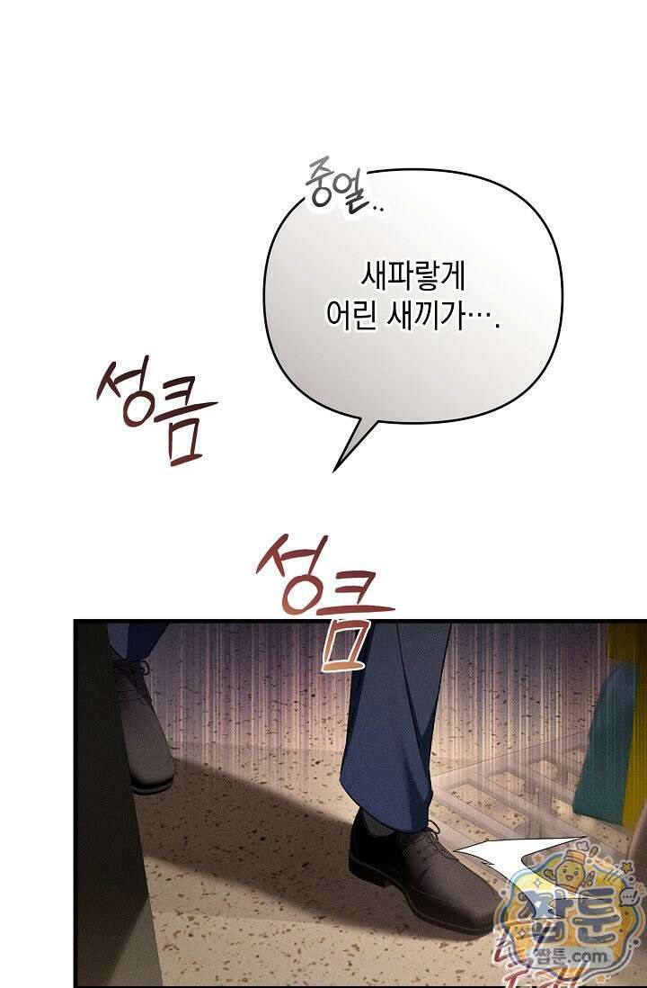 러브 리사이클링 10화 1