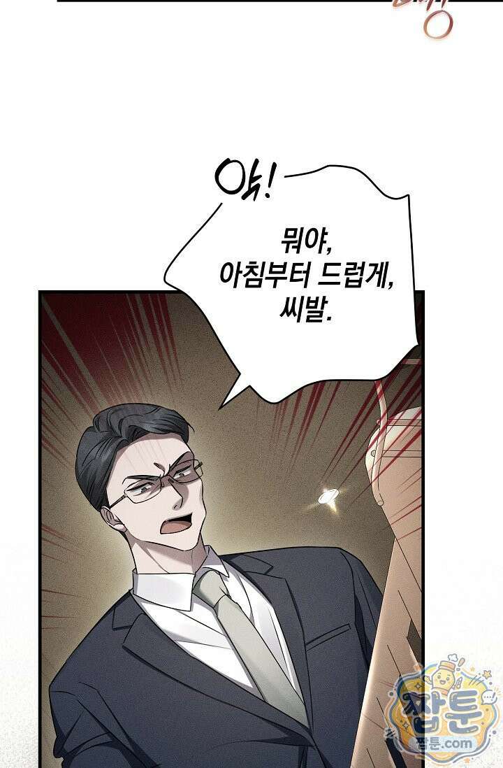 러브 리사이클링 10화 2