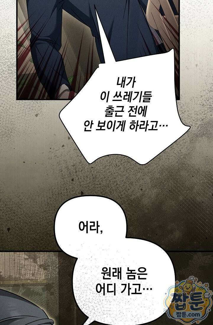 러브 리사이클링 10화 3