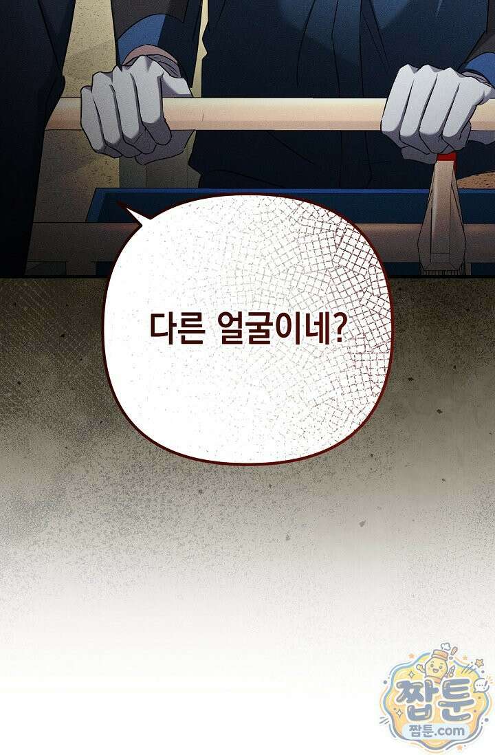러브 리사이클링 10화 5