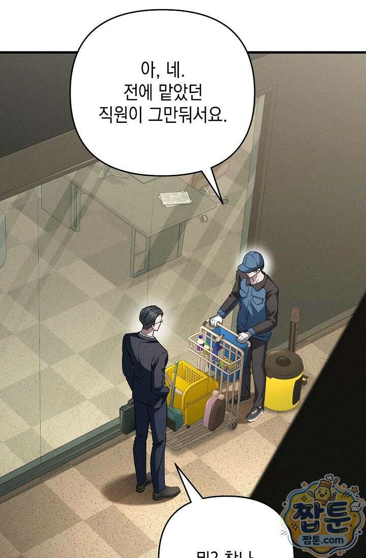 러브 리사이클링 10화 6
