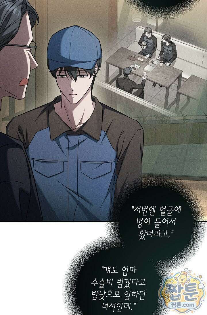 러브 리사이클링 10화 8