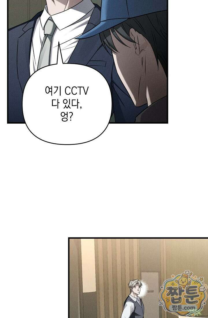 러브 리사이클링 10화 10
